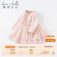 戴維貝拉（DAVE＆BELLA）【商場(chǎng)同款】女童連衣裙秋冬裝裙子兒童針織裙寶寶公主裙