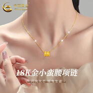 中國(guó)黃金（CHINA GOLD）黃金吊墜女新款足金小蠻腰項(xiàng)鏈掛墜老婆生日禮物中秋節(jié)禮物送女友 18K金小蠻腰吊墜 約0.08g【贈(zèng)純銀鏈】