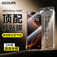 KOOLIFE【兩片】適用蘋果16Plus鋼化膜iPhone16plus手機膜保護貼膜高清鋼化玻璃無塵倉秒貼超薄防摔防指紋