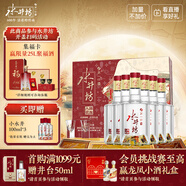 水井坊臻釀八號 52度 520ml*2*3 禮盒整箱裝 濃香型白酒