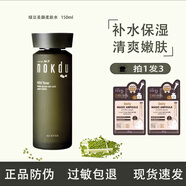 高麗雅娜高麗雅娜綠豆水乳套裝保濕清潔洗面奶水乳霜套裝護(hù)膚品精華 高麗雅娜綠豆柔膚保濕水180ml