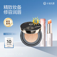 十月天使精致美妝套組spf15防曬氣墊cc+淡彩變色潤唇膏