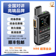 諾基亞全國對講機5G插卡全網(wǎng)通終身免費戶外5000公里公網(wǎng)車隊酒店遠距離 N98（雙卡+金屬邊框+高端）