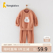 童泰女寶寶套裝春秋兒童衣服外出上衣褲子TS33Q367-DS 橘色 73cm 