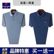 皮爾卡丹（pierre cardin）2件短袖t恤男中年爸爸夏季大碼半袖商務(wù)翻領(lǐng)真口袋體恤多色POLO衫 【兩件裝】8515淺藍(lán)+8515深藍(lán) 54 建議130-165斤