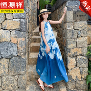 恒源祥藍色絕美扎染掛脖無(wú)袖連衣裙女夏季女神范海邊度假超長(cháng)到腳踝長(cháng)裙 藍色 M 105-120斤
