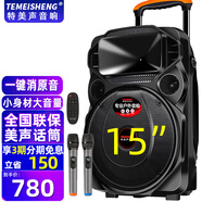 TEMEISHENG 特美聲TC-105戶外K歌音響重低音12吋大功率便攜拉桿ktv音響專業(yè)ktv音響套裝ktv音響家用廣場操場 15吋 重低音+雙話筒+遙控器