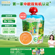 爺爺?shù)霓r場有機進口果泥兒童寶寶蘋果桃香蕉小米泥85g