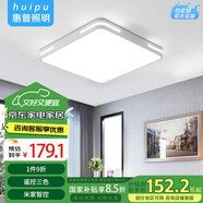 惠普精工吸頂燈led臥室現(xiàn)代簡(jiǎn)約餐廳書(shū)房智能APP燈具方50*50cm