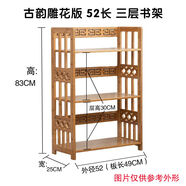 馨趣新中式仿古楠竹臺(tái)面簡(jiǎn)易桌上高檔書(shū)架桌面兩層書(shū)柜置物架兒童書(shū)架 古韻雕花版52長(zhǎng)三層書(shū)架原色