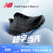 NEW BALANCE NB More  v4官方跑鞋男鞋夏季透氣減震專業(yè)戶外鞋運動鞋跑步鞋 黑色 MMORBM4 41.5 (腳長26cm)