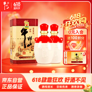 牛欄山 百年陳釀三牛 濃香型白酒 53度 500ml*2 雙瓶裝
