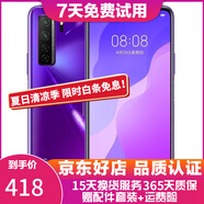 華為 HUAWEI nova7 SE 二手手機(jī)麒麟820 5G 華為5G手機(jī) 華為鴻蒙系統(tǒng)手機(jī) 仲夏紫 8G+128GB 9成新