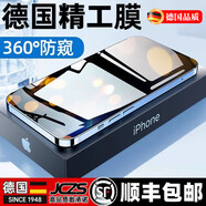 JCZS德國(guó)品牌【AR】iPhone16ProMax鋼化膜蘋果15Promax防窺膜官全屏保護(hù)14手機(jī)貼膜13防12屏幕11適用于 【360°AR防窺2片】護(hù)眼360°全方位保護(hù)隱 iPhone 16 Pro Max