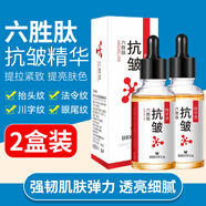 泊蝶六勝肽抗精華液30ml補(bǔ)水保濕緊致滋潤肌膚原液提亮膚色男女通用