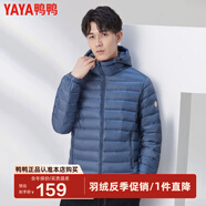 鴨鴨（YAYA）羽絨服男士輕薄短款修身時尚連帽保暖易打理外套簡約潮D 藍(lán)灰色連帽 4XL /195