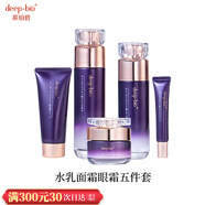 DEEP-BIO蒂珀碧DEEP-BIO水光煥顏套盒潔面乳精華水乳眼霜面霜補(bǔ)水保濕 玻色因多肽植萃色 水乳套盒