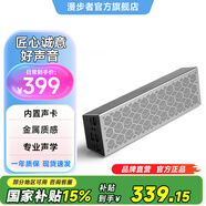 漫步者M(jìn)380 多功能桌面藍(lán)牙音箱 筆記本電腦音箱音響 長(zhǎng)續(xù)航 便攜音箱 蘋(píng)果銀