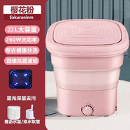 YANGZI揚子集團全自動迷你洗衣機小型洗脫一體 內(nèi)衣內(nèi)褲洗衣機學生宿舍 嬰兒洗襪子機帶脫水 折疊款22L櫻花粉【UV藍光+脫水籃+強動力】