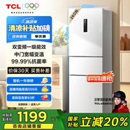 TCL 260升三門三溫區(qū)一級(jí)變頻節(jié)能家用電冰箱白色風(fēng)冷無霜出租房小戶型超薄國家補(bǔ)貼以舊換新R260V5-C
