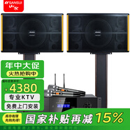山水（SANSUI）PK10家庭ktv音響套裝 家用商用K歌卡包音箱影院清吧點歌機唱K設(shè)備專業(yè)效果器KTV全套設(shè)備卡拉OK PK10吋10喇叭音箱+功放+話筒
