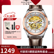 【送禮推薦】古尊（G0LGEN)全自動機械表男士手表機械表男表藍(lán)寶石鏡面50米防水商務(wù)休閑6106m GN.6106M.VRS枚金白盤男