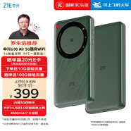 中興（ZTE）U30 Air 5G免插卡移動(dòng)隨身wifi無(wú)線(xiàn)網(wǎng)卡便攜式熱點(diǎn)5g路由器無(wú)限筆記本電腦通用流量車(chē)載卡托2025款