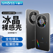 Smorss適用榮耀X70手機(jī)殼honorX70手機(jī)保護(hù)殼全包鏡頭親膚簡(jiǎn)約透明淡化指紋軟殼包邊外殼保護(hù)套