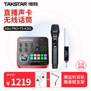 得勝（TAKSTAR） MX1 Pro手機(jī)直播聲卡套裝麥克風(fēng)K歌直播設(shè)備全套手機(jī)電腦通用 TS-K301無(wú)線話筒套裝 官方標(biāo)配