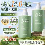 韓方五谷氨基酸洗面奶男女士控油祛痘深層清潔黑頭粉刺保濕護(hù)膚品潔面乳