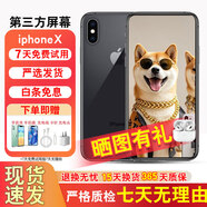Apple iPhone 蘋(píng)果X 蘋(píng)果xs 蘋(píng)果xsmax 國(guó)行全網(wǎng)通 拍拍備用機(jī) 二手手機(jī) 原屏 蘋(píng)果X深空灰【第三方屏】 64G【更換品牌電池100%】 9新