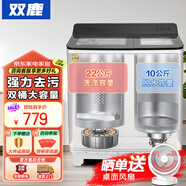 雙鹿商用洗衣機半自動雙桶雙缸大容量洗脫一體機 賓館酒店飯店用大雙杠雙筒洗衣機 22公斤【純銅電機+雙不銹鋼桶】