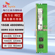 SK HYNIX海力士 DDR5 ECC RDIMM REG 服務(wù)器工作站內(nèi)存條 適用華碩 聯(lián)想 戴爾 惠普 華為 浪潮 超微 技嘉 16GB | DDR5 | 4800 | RECC