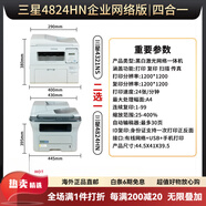 三星（SAMSUNG）【再制造】三星4521二手黑白激光打印機復印掃描一體機自動(dòng)輸稿器 【網(wǎng)絡(luò )手機款】三星4824/三星4321NS 標配