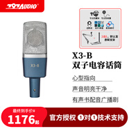 797AUDIO 北京797 X3-A X3-B專業(yè)電容麥克風(fēng)錄書配音有聲演講K歌直播聲卡全套裝設(shè)備 797X3-B標(biāo)配（聲音溫暖通透）