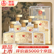 五糧液仙林生態(tài) 華位品鑒牡丹富貴 52度500mL*6瓶 整箱裝宴請送禮