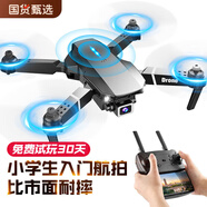JJR/C非大疆無人機高清專業(yè)航拍遙控飛機兒童玩具男孩飛機航模生日禮物
