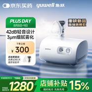 魚躍（Yuwell）霧化器霧化機(jī)兒童醫(yī)用老人家用壓縮空氣式42dB輕音霧化吸入器409B