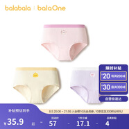 巴拉巴拉balaOne兒童內褲三角棉女童短褲三角褲不夾PP三條裝208925170010