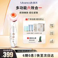 MESMOOTH慕蘇美容儀家用臉部法令紋按摩潔面提拉嫩膚面部導入儀C1 大理石白【禮物送女友】