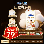 MOONY尤妮佳皇家佑肌新生兒紙尿褲XL38片(12-17kg)