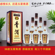 秘洞貴州青酒五星紙盒38度五星老窖青酒濃香型低度白酒鐵盒洞藏青酒箱 38度 500mL 6瓶 五星青酒一整箱
