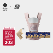 babycare多功能背帶嬰兒腰凳減震抱娃神器防滑 珀?duì)柪锓圯p薄款+安全防撞角