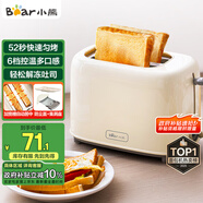 小熊（Bear）面包機(jī)早餐機(jī) 烤面包機(jī)吐司機(jī)多士爐家用烤面包片輕食機(jī) 雙面6檔勻烤DSL-C02K8