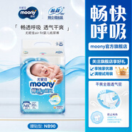 尤妮佳moony暢透微風嬰兒紙尿褲 暢透紙尿褲NB90片 (0-5kg)