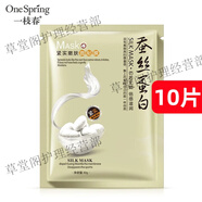 一枝春（OneSpring）美白祛斑動(dòng)力補(bǔ)水面膜貼蠶絲蛋白深層補(bǔ)水保濕滋潤舒緩清爽面膜 10片緊實(shí)嫩膚面膜