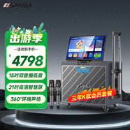 山水（SANSUI）家庭ktv音響套裝 三年K歌會(huì )員版 戶(hù)外廣場(chǎng)舞藍牙音響點(diǎn)歌機卡拉ok一體機吉他樂(lè )器音箱TD158 