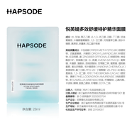 悅芙媞（Hapsode）修紅面膜保濕舒緩修護(hù)屏障女維穩(wěn)敏感肌1片