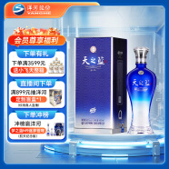 洋河 藍(lán)色經(jīng)典 天之藍(lán) 42度 480ml 單瓶裝 綿柔濃香型白酒