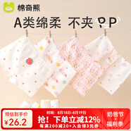 棉奇熊女童內(nèi)褲純棉a類兒童平角小女孩四角褲不夾屁股女寶寶短褲4條裝 靜謐花園-10A抗菌 精梳純棉- 4條 100 -S碼【體重15-25斤】